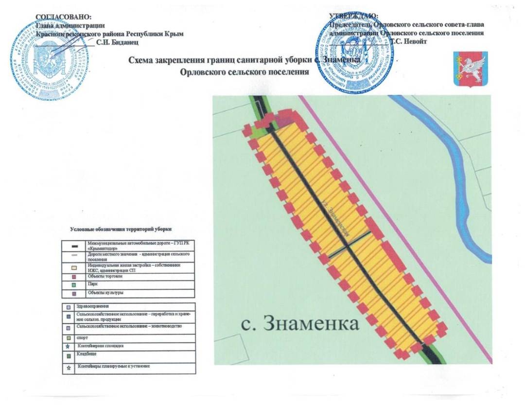 Схема закрепления территории за подразделениями